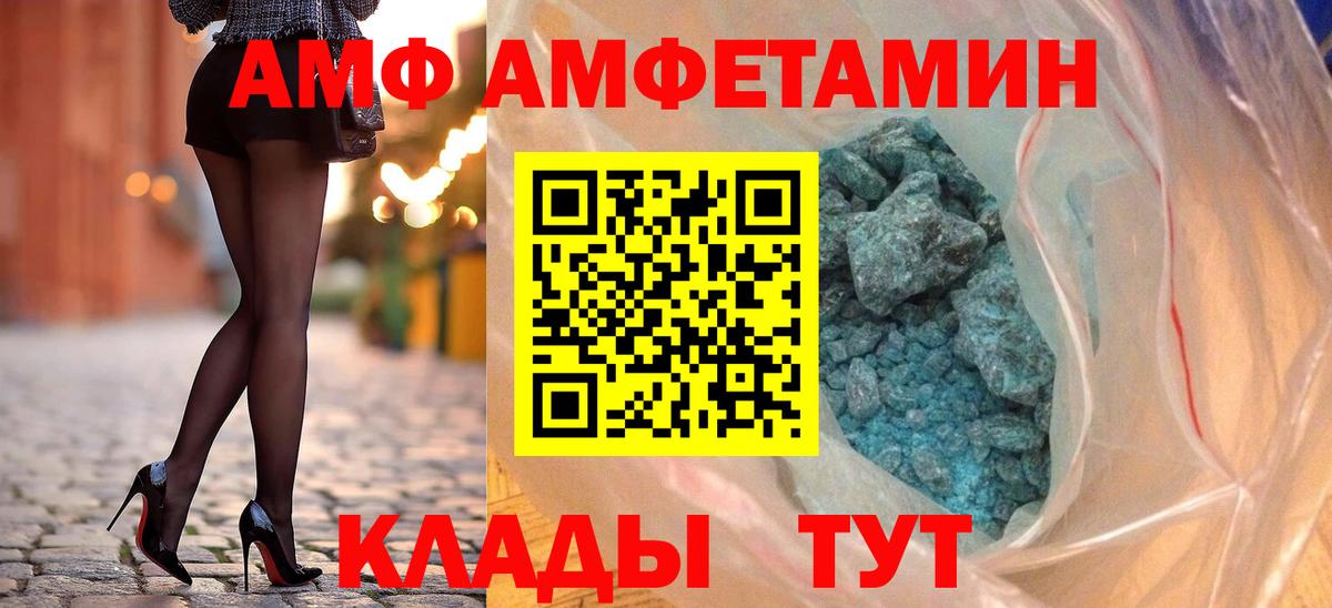 АМФ 97% Корсаков