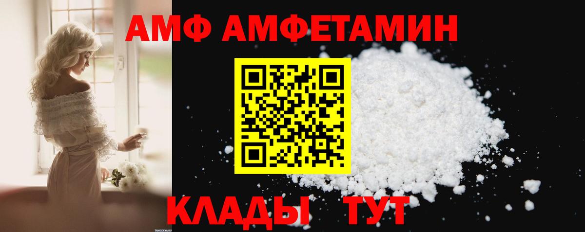 Корсаков  АМФЕТАМИН  Вход с VPN  дарк нет телеграм  АМФ 97%  Амфетамин 