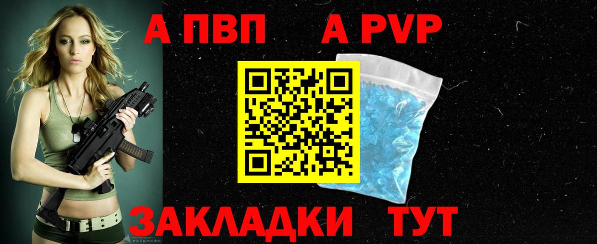 дарнет шоп  Alfa_PVP СК КРИС  Альфа ПВП Соль  Корсаков  Вход с VPN  Alfa_PVP СК 