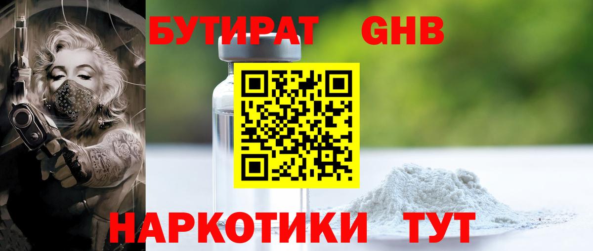 Корсаков  Бутират Butirat  Вход с VPN 