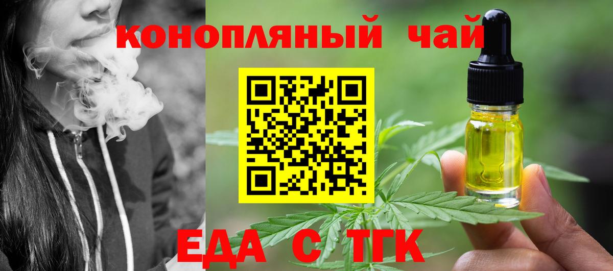 Печенье с ТГК марихуана  Вход с VPN  Корсаков 