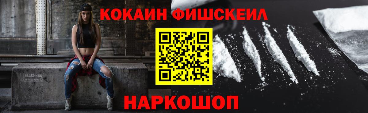 COCAIN  COCAIN VHQ  Вход с VPN  Корсаков 