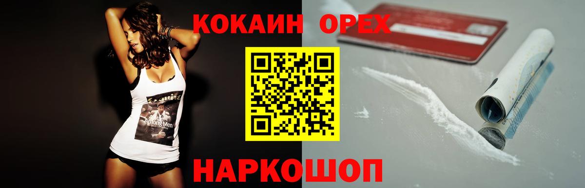 КОКАИН 97% Корсаков