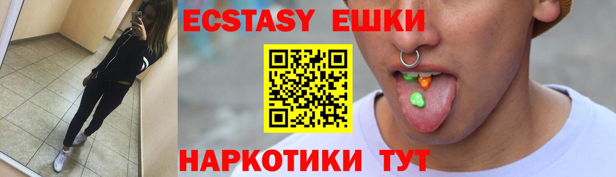 ЭКСТАЗИ  ЭКСТАЗИ Дубай  Вход с VPN  Корсаков 