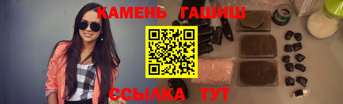 ГАШИШ  Вход с VPN  Корсаков  Гашиш VHQ 