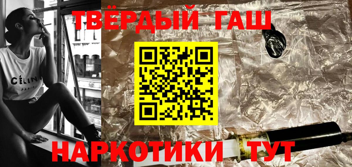 ГАШ хэш Корсаков
