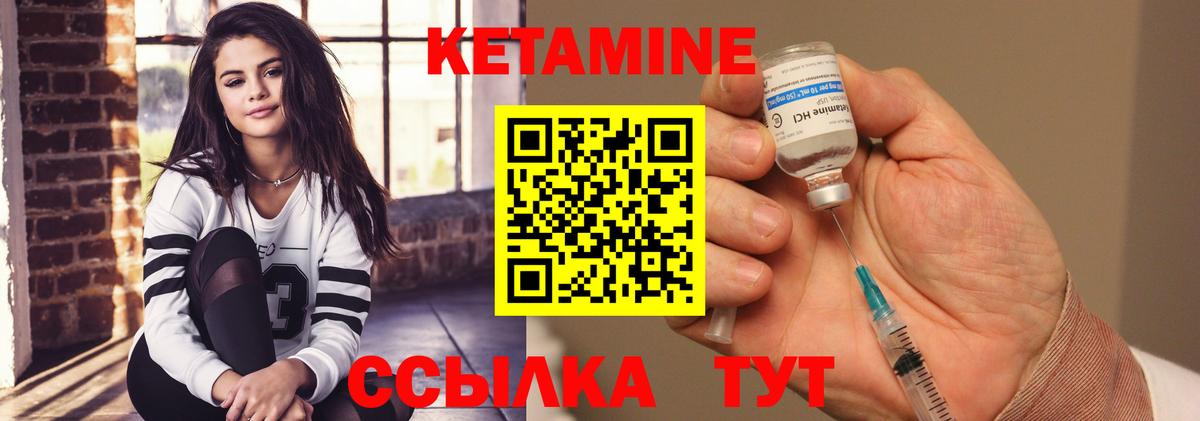 Корсаков  КЕТАМИН ketamine  Кетамин VHQ  Вход с VPN 