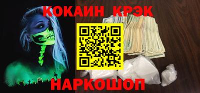 COCAINE Камышлов