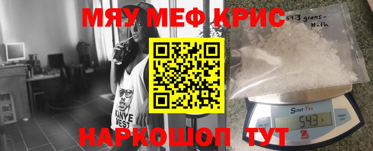 Мефедрон Корсаков