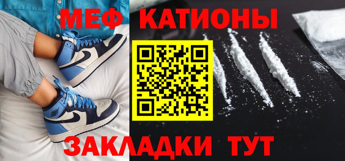 МЕФ 4 MMC  Вход с VPN  МЕФ  Корсаков  Мефедрон  Меф кристаллы 