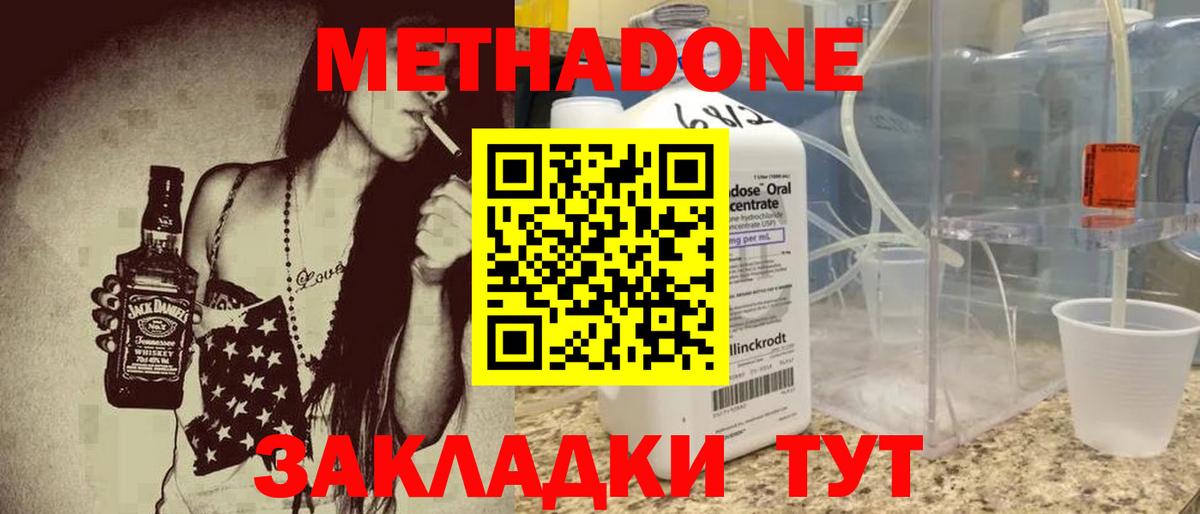 Метадон кристалл  гидра как зайти  Корсаков  Вход с VPN 