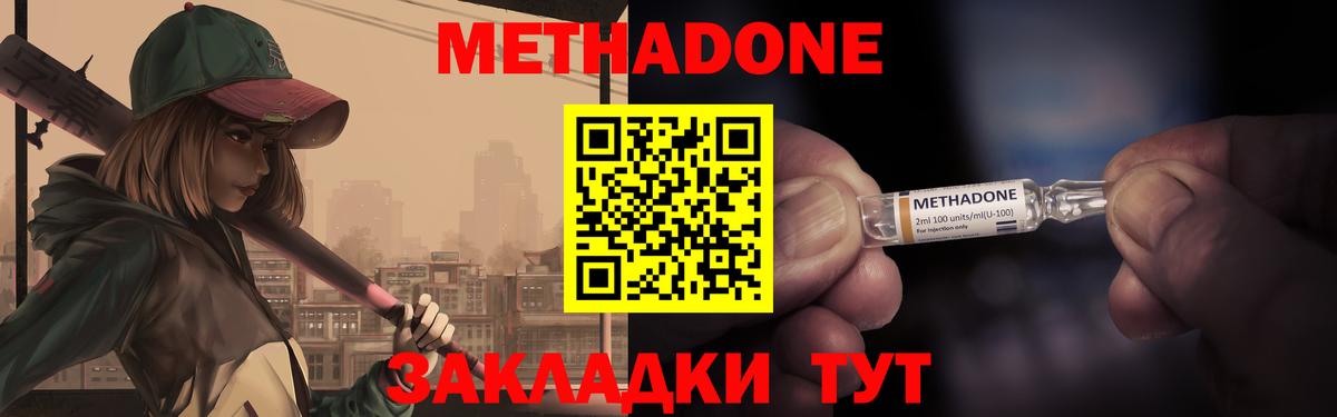 Метадон methadone Корсаков