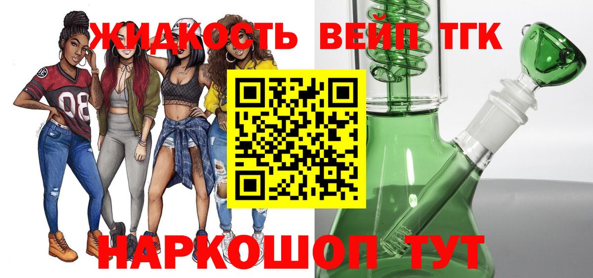 Дистиллят ТГК вейп Корсаков