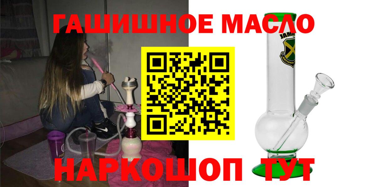 Корсаков  как найти   Вход с VPN  Дистиллят ТГК жижа 