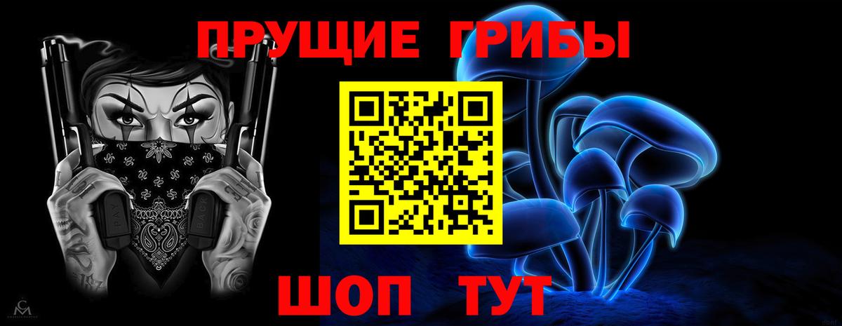 Псилоцибиновые грибы Magic Shrooms Корсаков