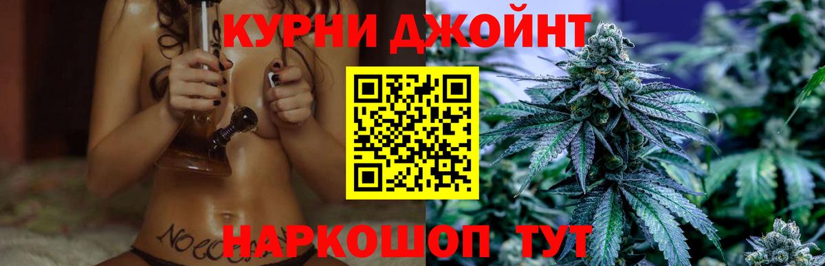 МАРИХУАНА AK-47  Вход с VPN  МАРИХУАНА тримм  Корсаков 